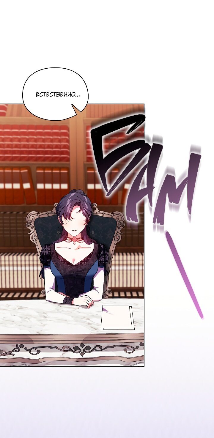 Манга Я не верю своей сестре-близняшке - Глава 34 Страница 31