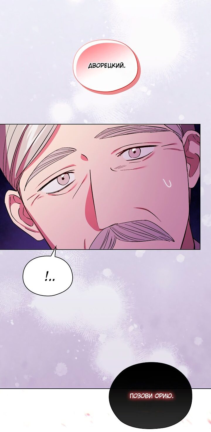 Манга Я не верю своей сестре-близняшке - Глава 34 Страница 58