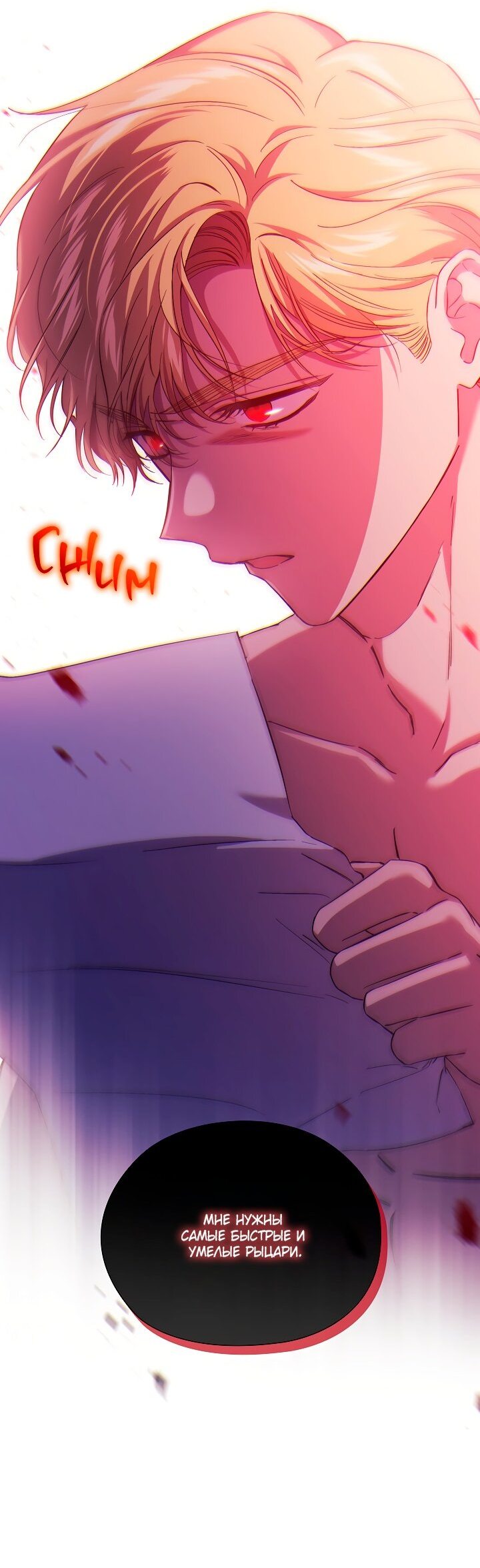 Манга Я не верю своей сестре-близняшке - Глава 34 Страница 59