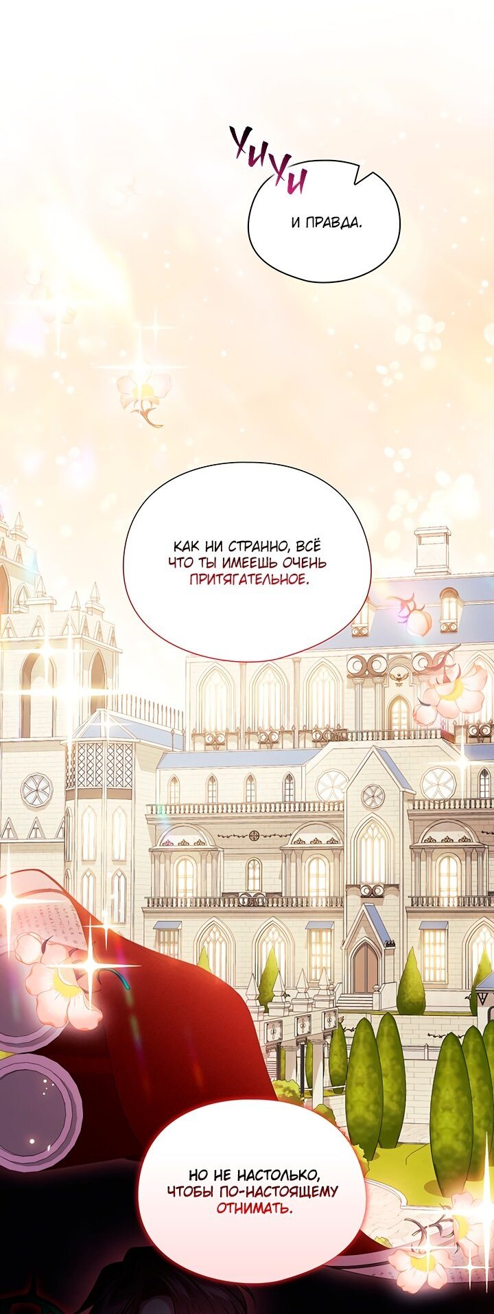 Манга Я не верю своей сестре-близняшке - Глава 36 Страница 41