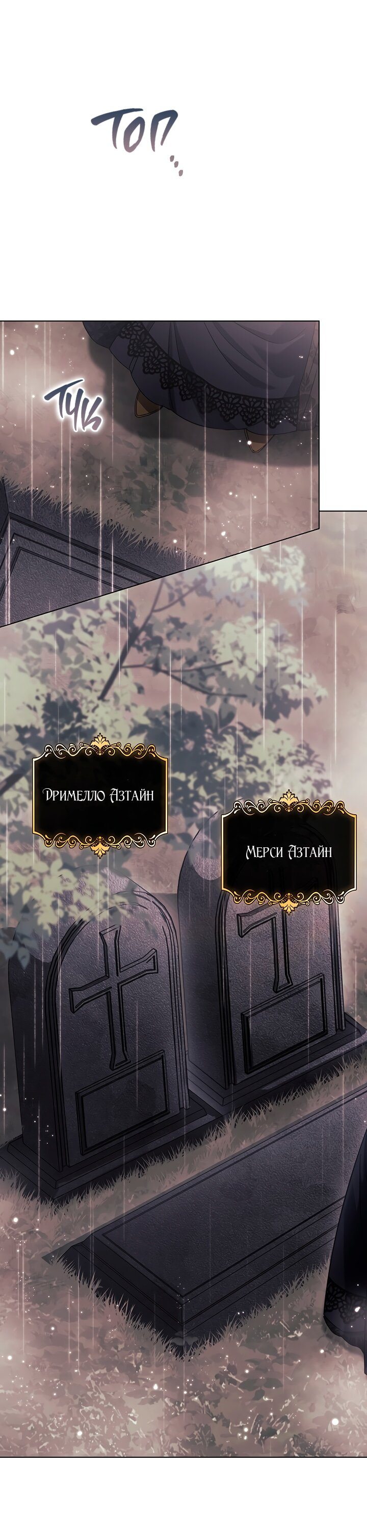 Манга Я не верю своей сестре-близняшке - Глава 36 Страница 14