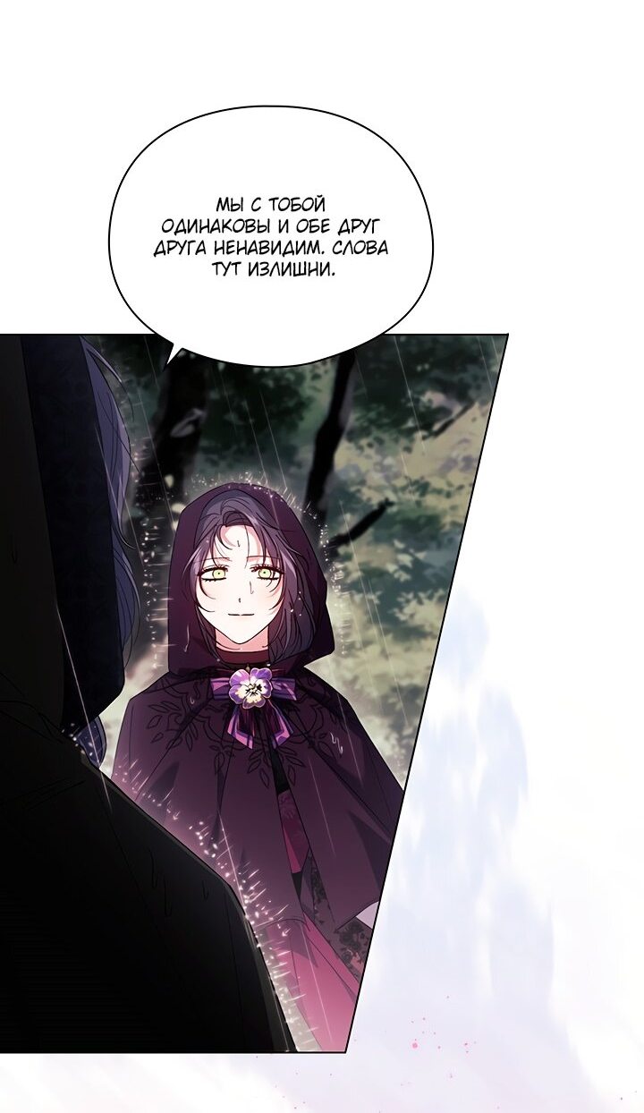 Манга Я не верю своей сестре-близняшке - Глава 36 Страница 32