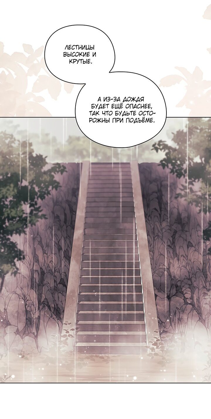 Манга Я не верю своей сестре-близняшке - Глава 36 Страница 11