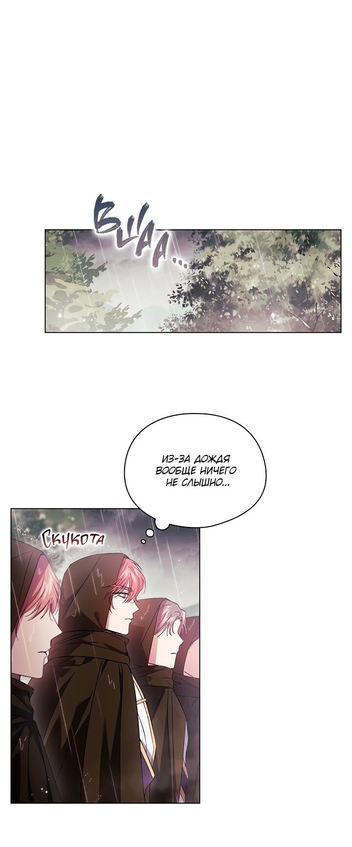 Манга Я не верю своей сестре-близняшке - Глава 36 Страница 44