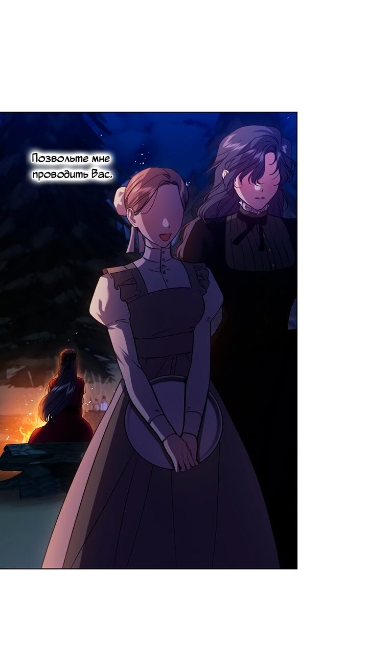 Манга Я не верю своей сестре-близняшке - Глава 36 Страница 4