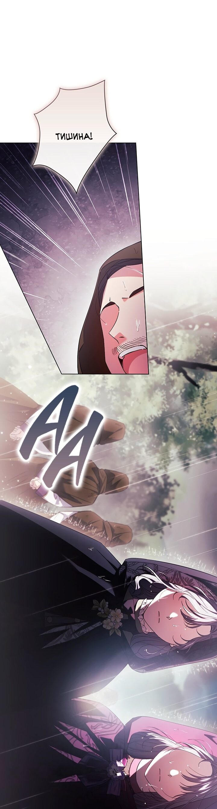 Манга Я не верю своей сестре-близняшке - Глава 36 Страница 18