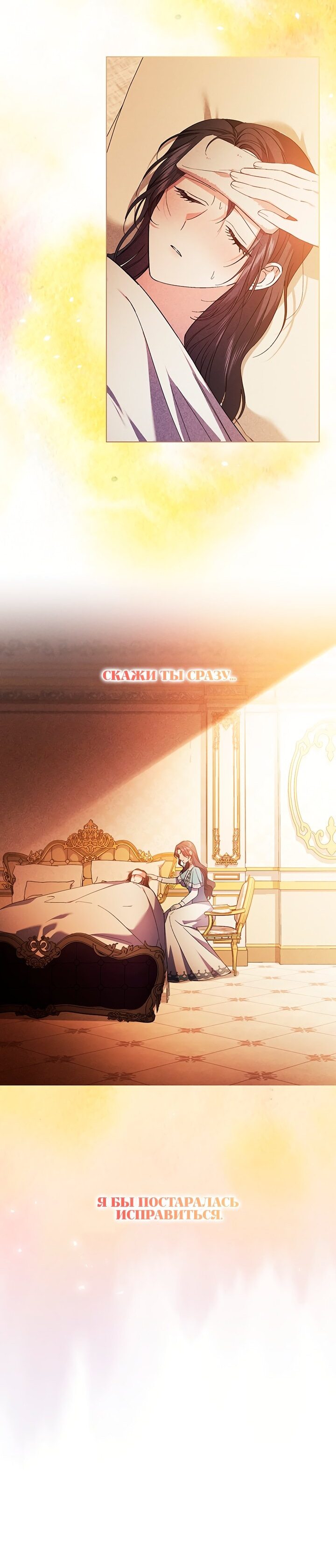 Манга Я не верю своей сестре-близняшке - Глава 36 Страница 29