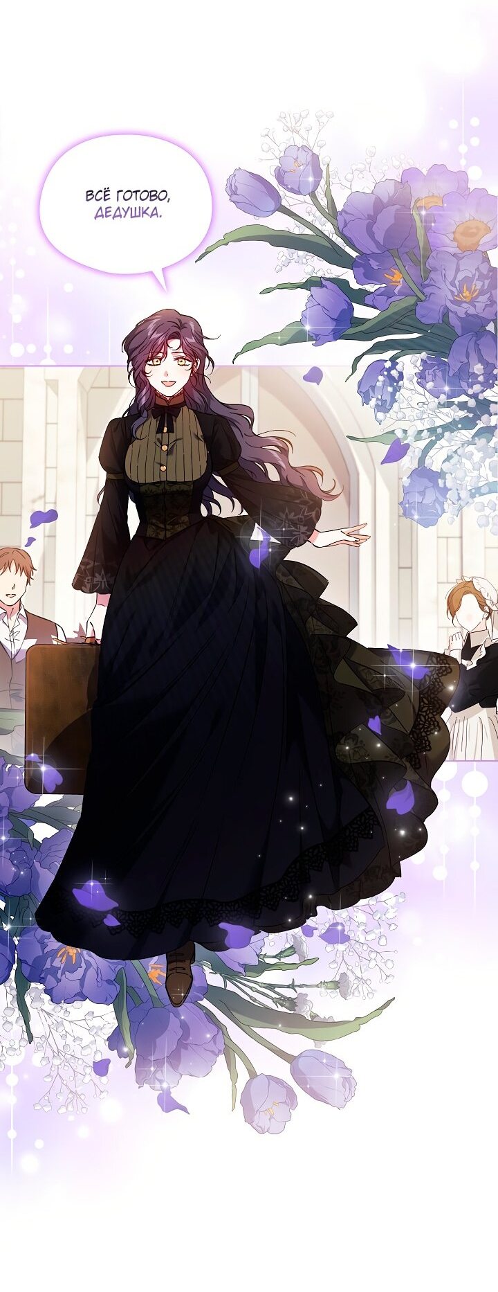 Манга Я не верю своей сестре-близняшке - Глава 35 Страница 8