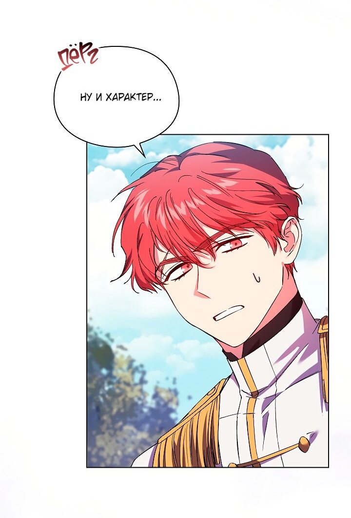 Манга Я не верю своей сестре-близняшке - Глава 35 Страница 19