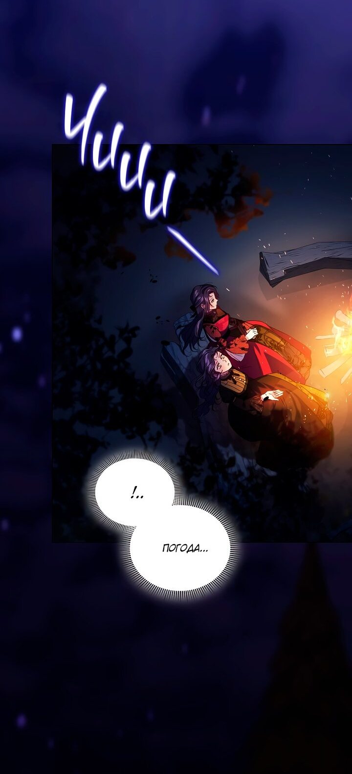 Манга Я не верю своей сестре-близняшке - Глава 35 Страница 35