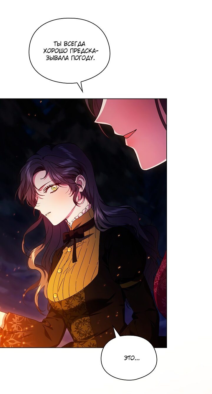 Манга Я не верю своей сестре-близняшке - Глава 35 Страница 39