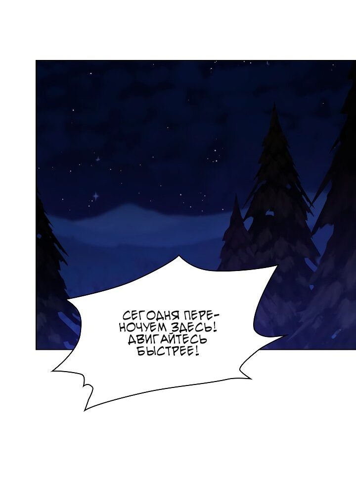 Манга Я не верю своей сестре-близняшке - Глава 35 Страница 33