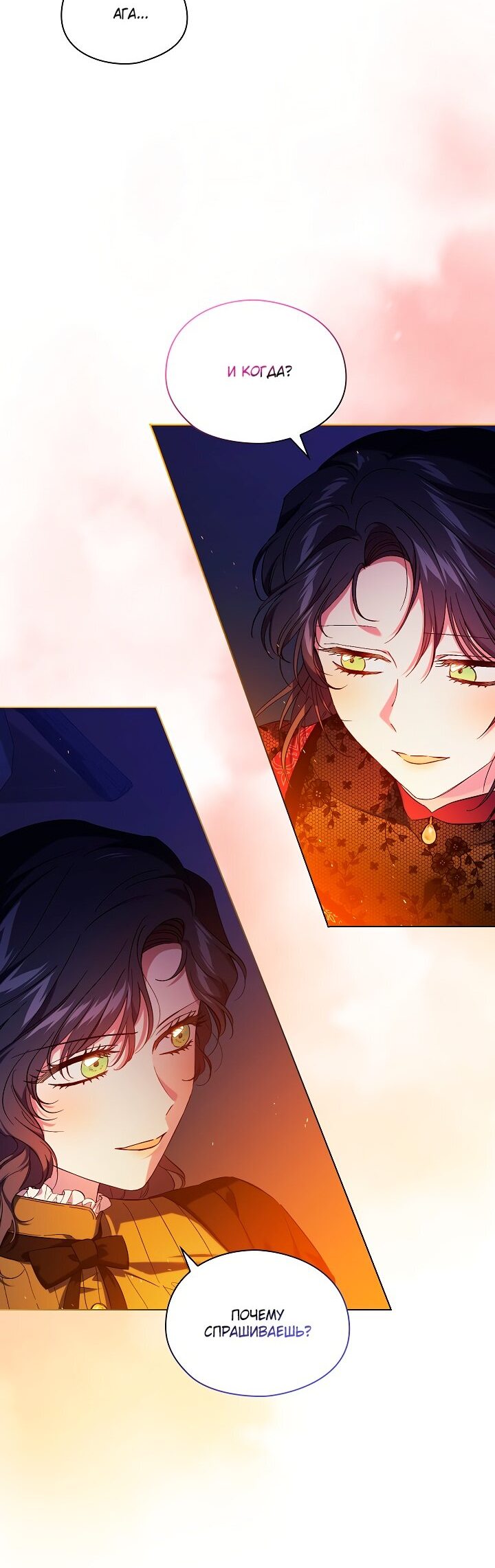 Манга Я не верю своей сестре-близняшке - Глава 35 Страница 44