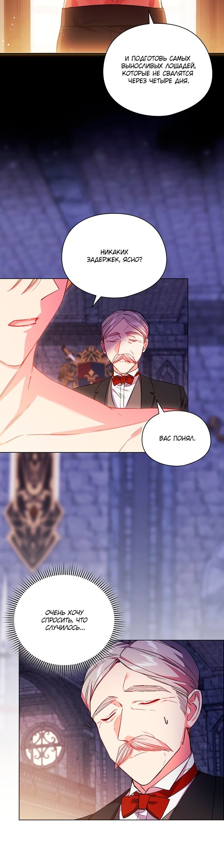 Манга Я не верю своей сестре-близняшке - Глава 35 Страница 4