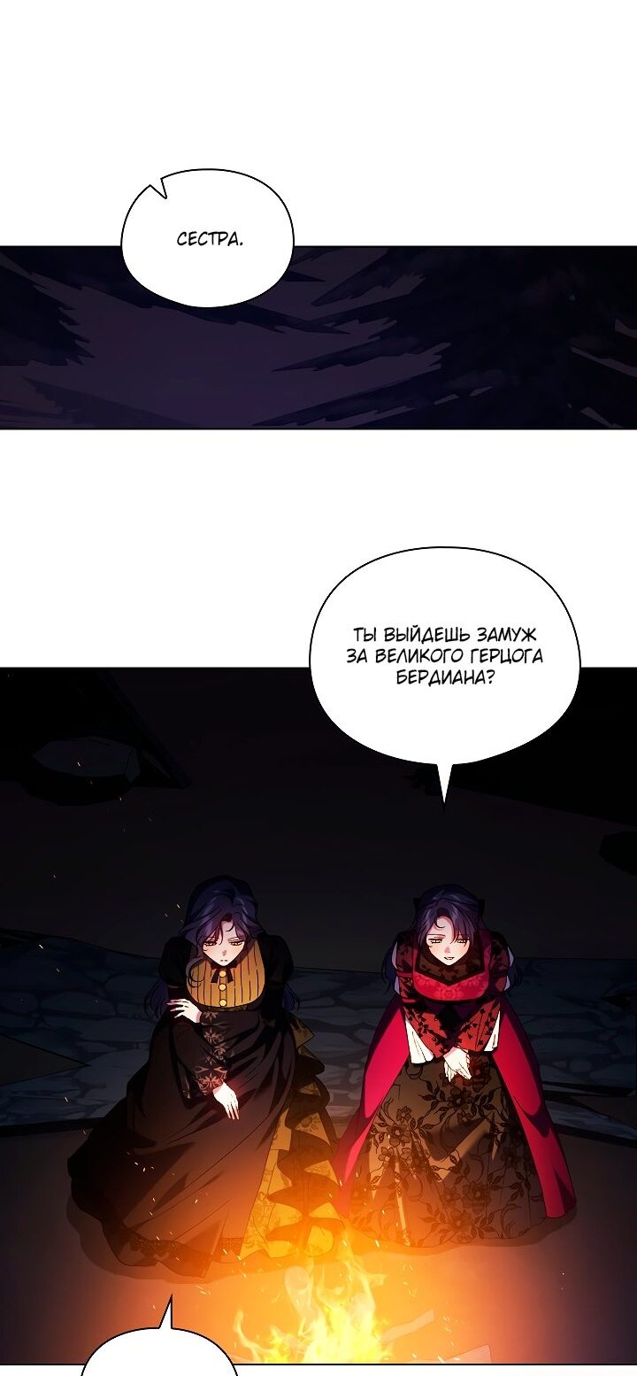 Манга Я не верю своей сестре-близняшке - Глава 35 Страница 43