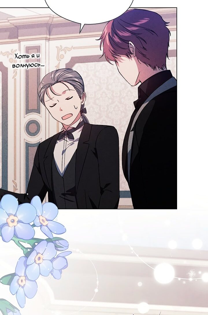 Манга Я не верю своей сестре-близняшке - Глава 35 Страница 28