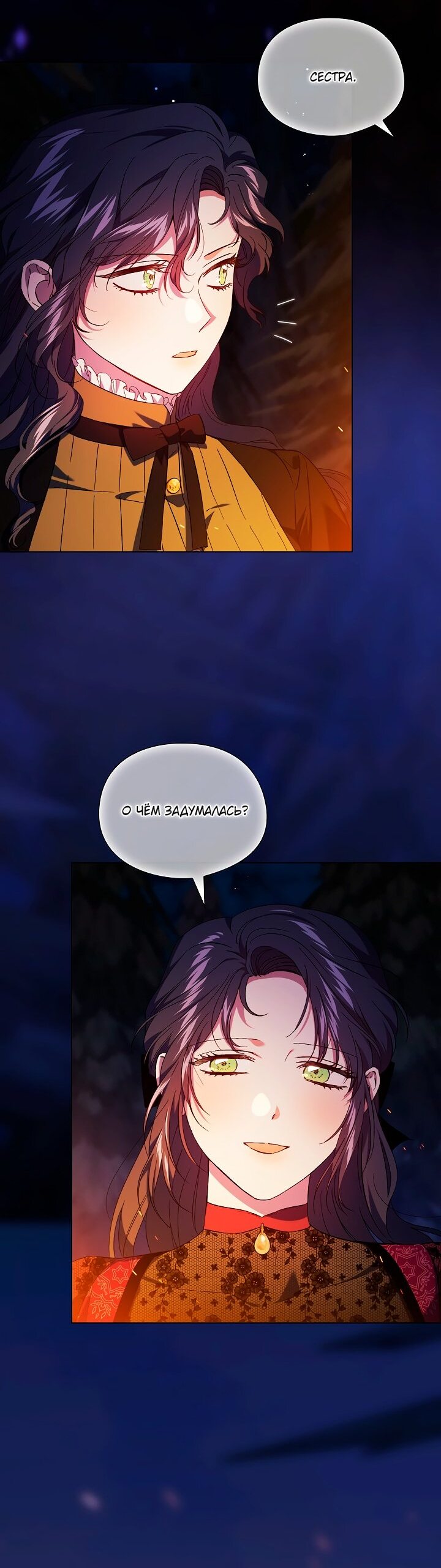 Манга Я не верю своей сестре-близняшке - Глава 35 Страница 36