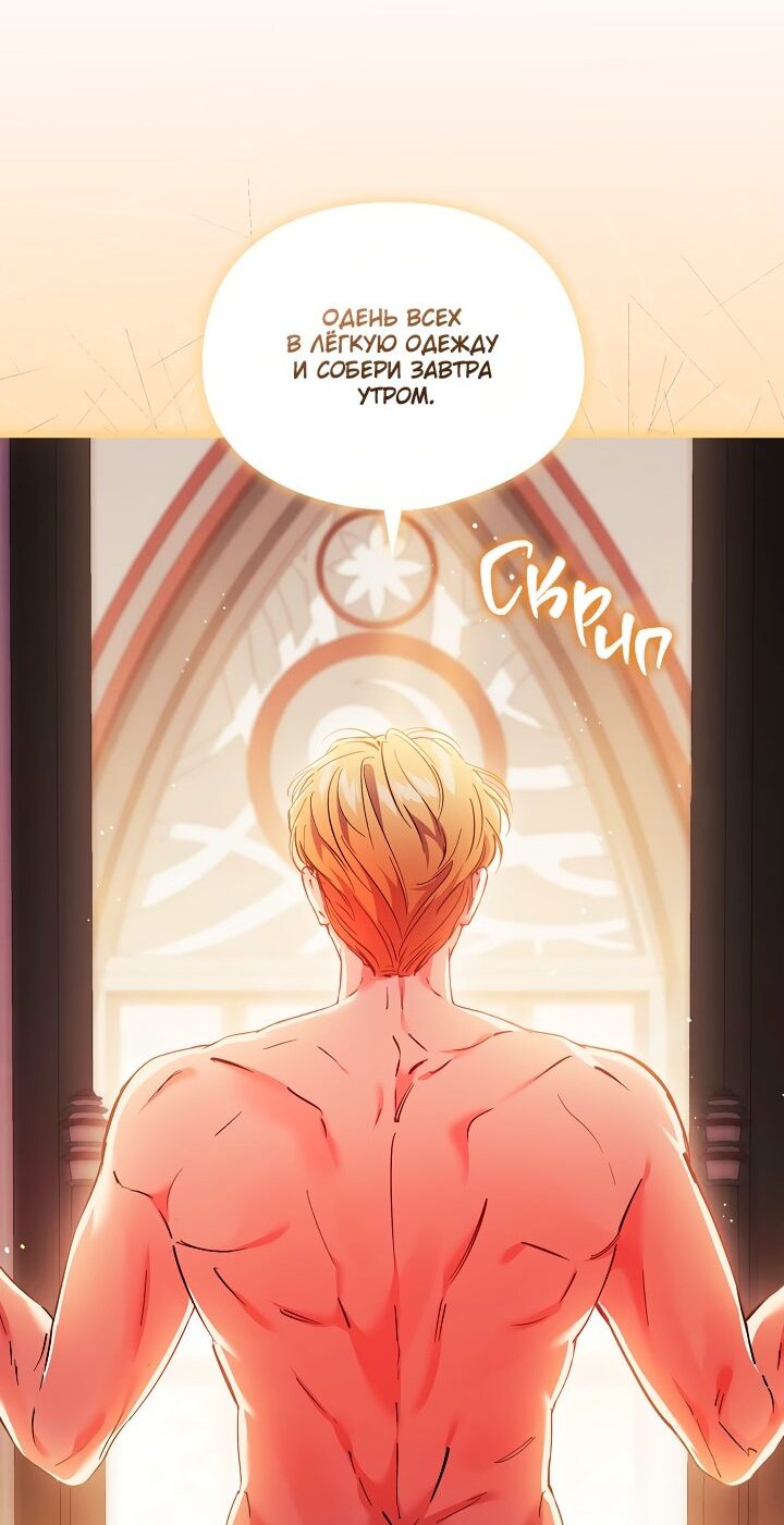 Манга Я не верю своей сестре-близняшке - Глава 35 Страница 3