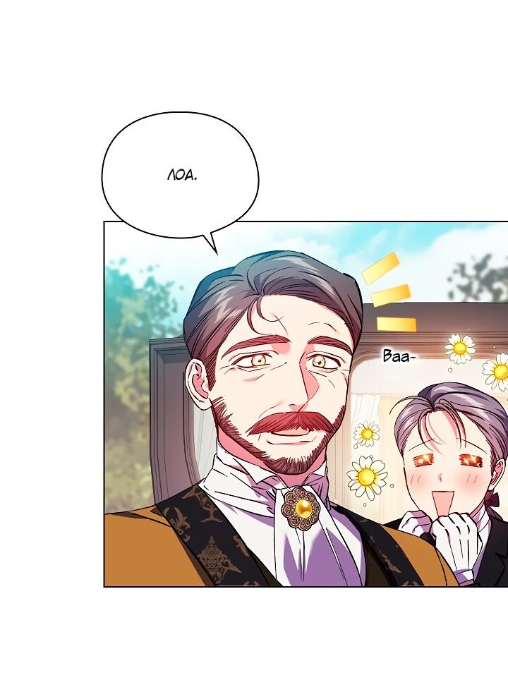 Манга Я не верю своей сестре-близняшке - Глава 35 Страница 9