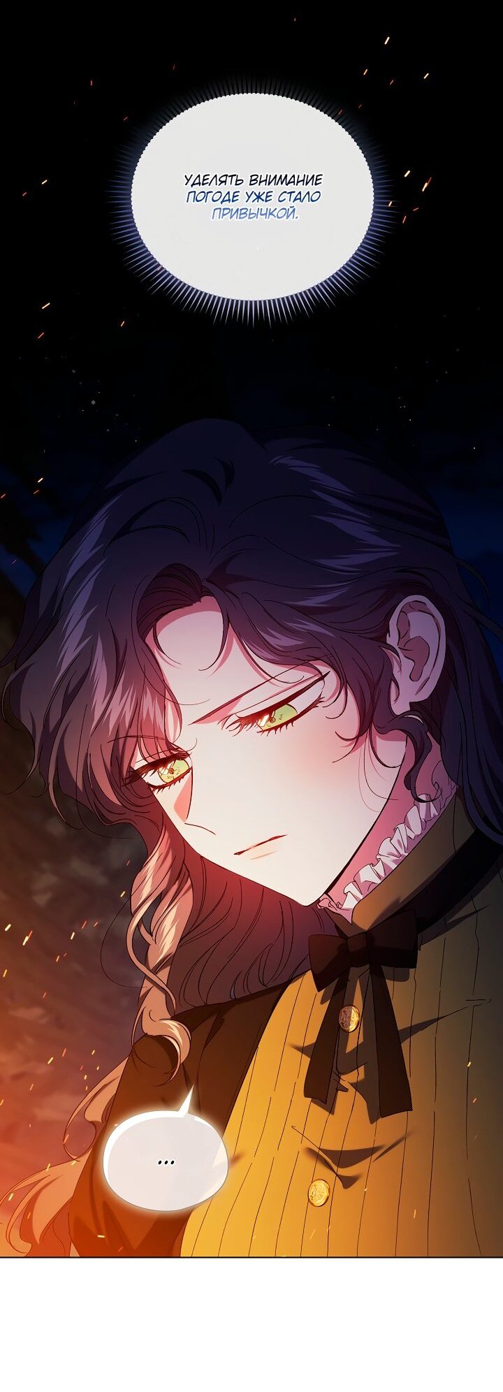 Манга Я не верю своей сестре-близняшке - Глава 35 Страница 42