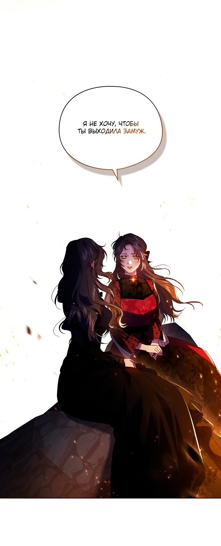 Манга Я не верю своей сестре-близняшке - Глава 35 Страница 45