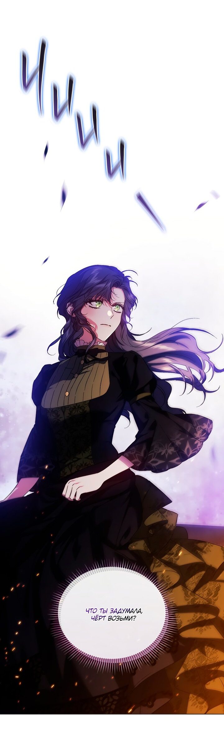 Манга Я не верю своей сестре-близняшке - Глава 35 Страница 48