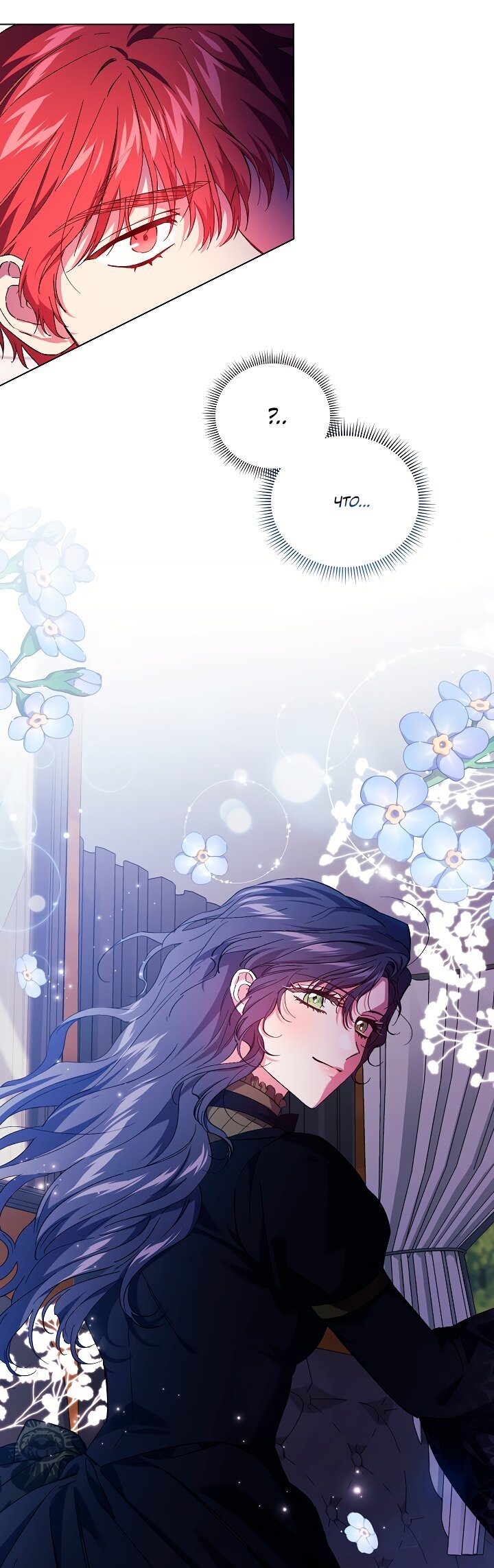 Манга Я не верю своей сестре-близняшке - Глава 35 Страница 26