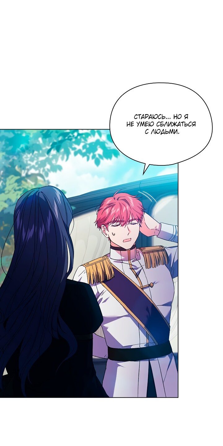 Манга Я не верю своей сестре-близняшке - Глава 35 Страница 21