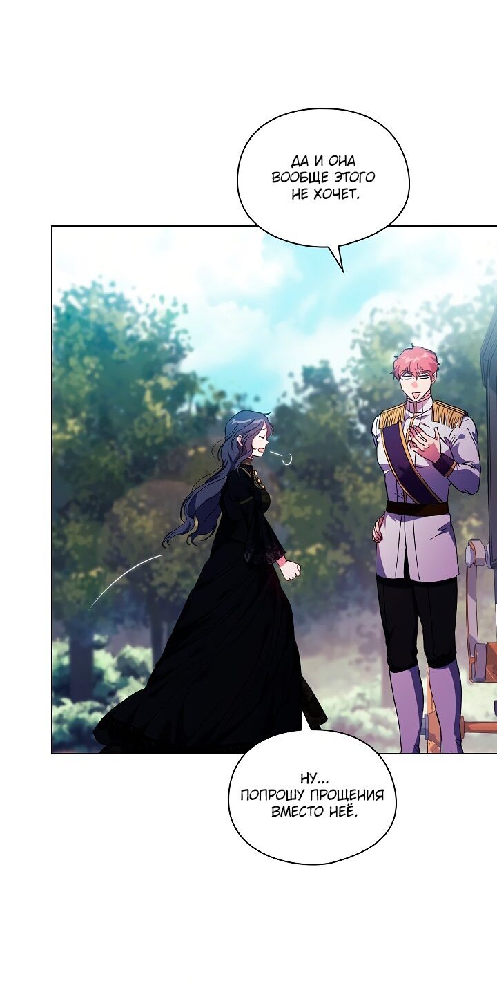 Манга Я не верю своей сестре-близняшке - Глава 35 Страница 22