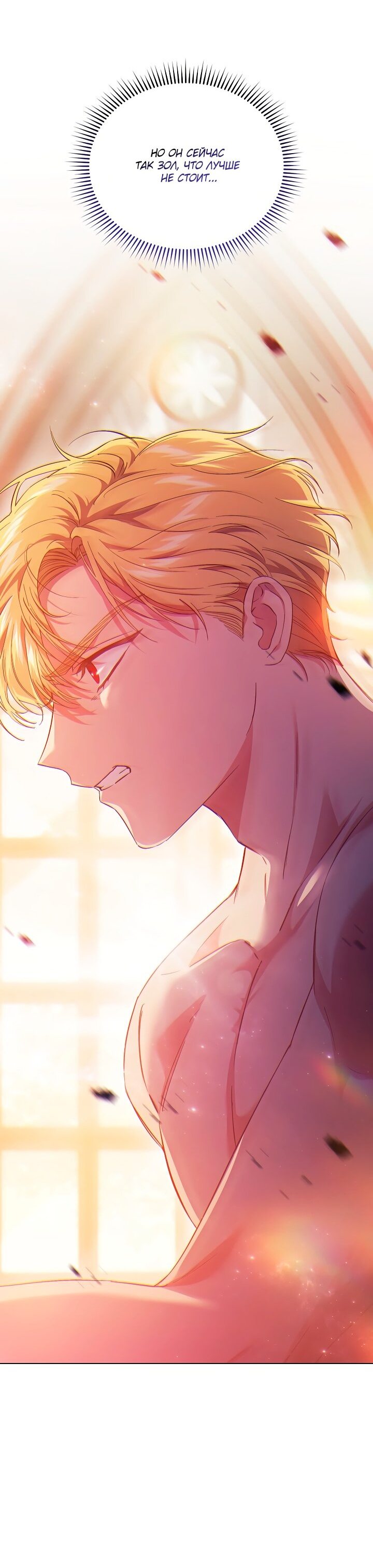 Манга Я не верю своей сестре-близняшке - Глава 35 Страница 5