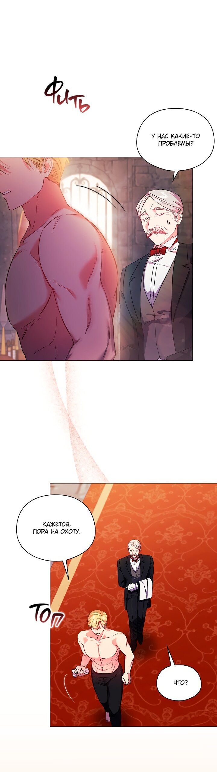 Манга Я не верю своей сестре-близняшке - Глава 35 Страница 2