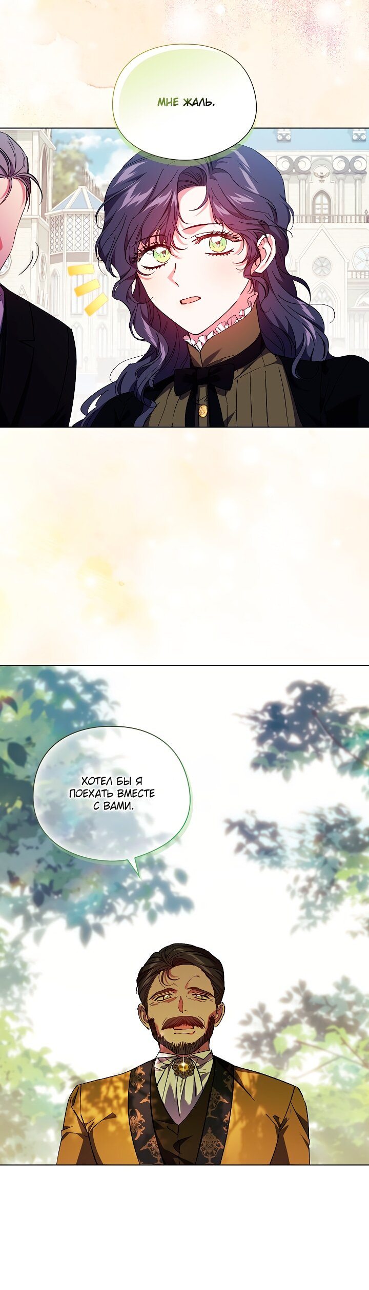 Манга Я не верю своей сестре-близняшке - Глава 35 Страница 13