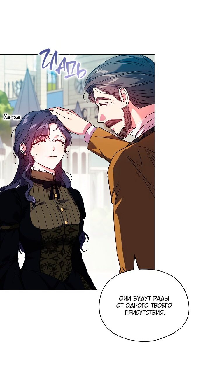 Манга Я не верю своей сестре-близняшке - Глава 35 Страница 11