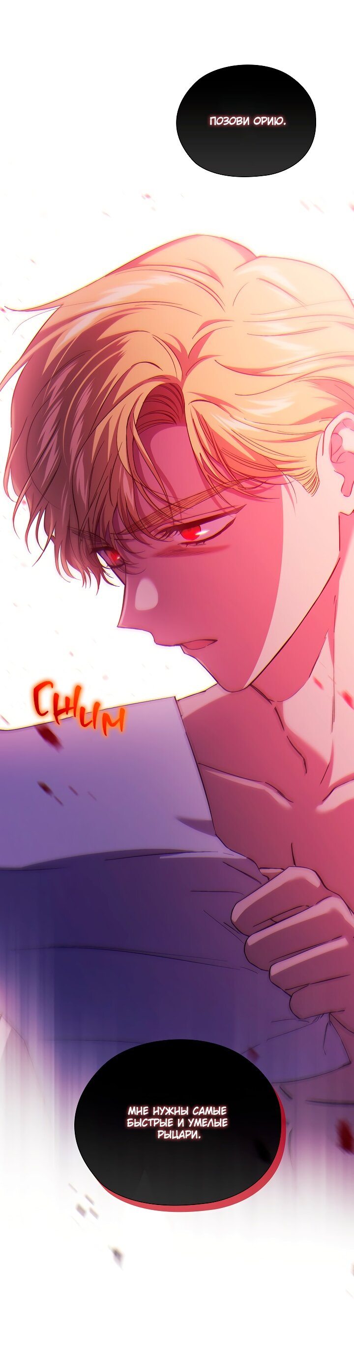 Манга Я не верю своей сестре-близняшке - Глава 35 Страница 1