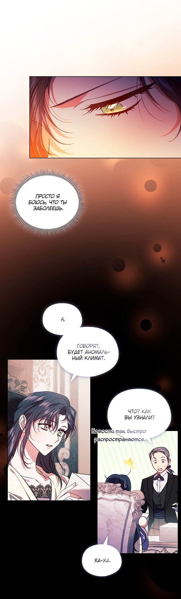 Манга Я не верю своей сестре-близняшке - Глава 35 Страница 40