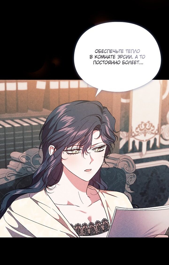 Манга Я не верю своей сестре-близняшке - Глава 35 Страница 41