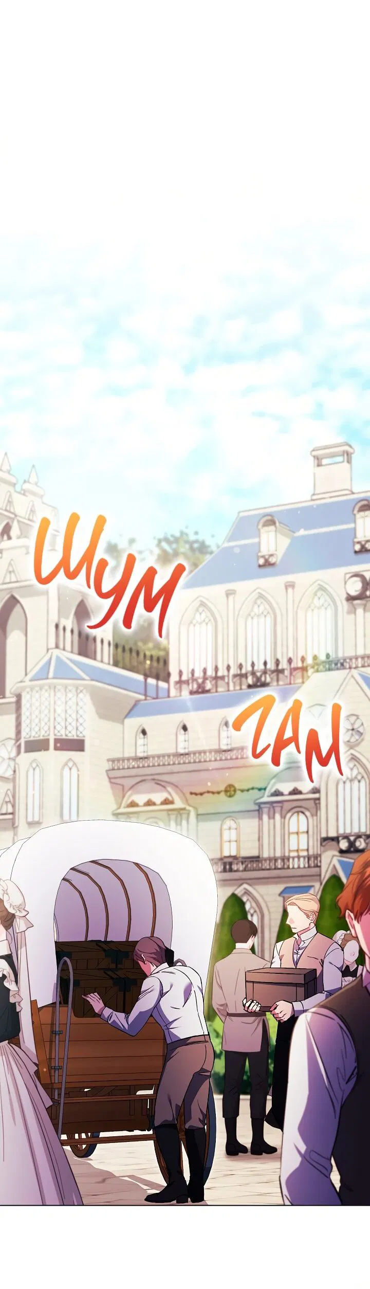 Манга Я не верю своей сестре-близняшке - Глава 35 Страница 7