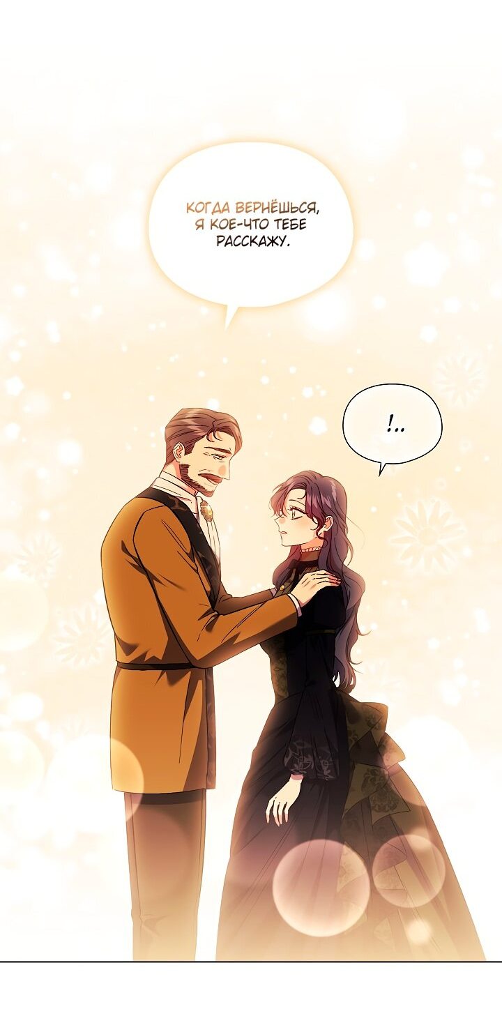 Манга Я не верю своей сестре-близняшке - Глава 35 Страница 16