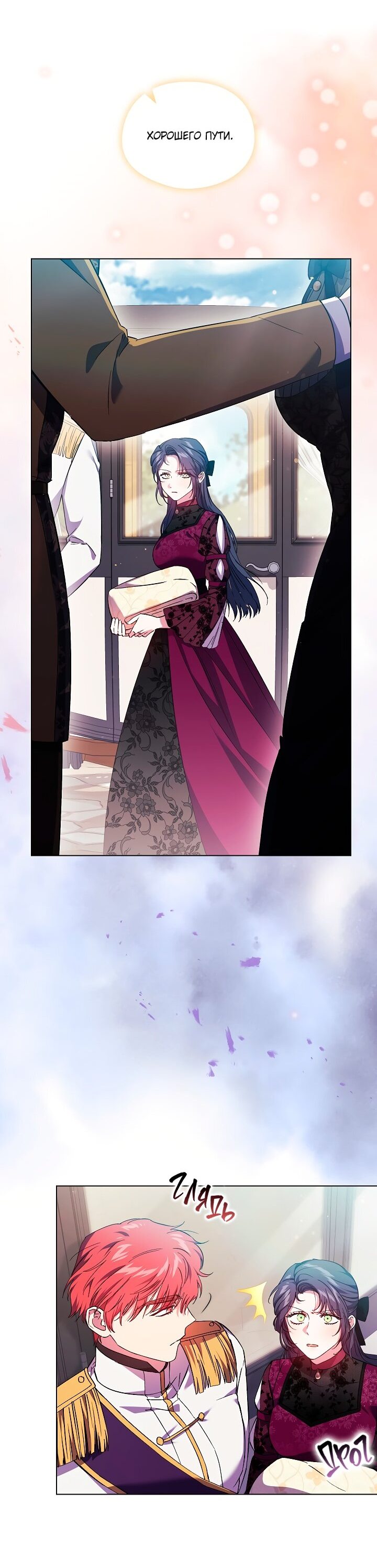 Манга Я не верю своей сестре-близняшке - Глава 35 Страница 17