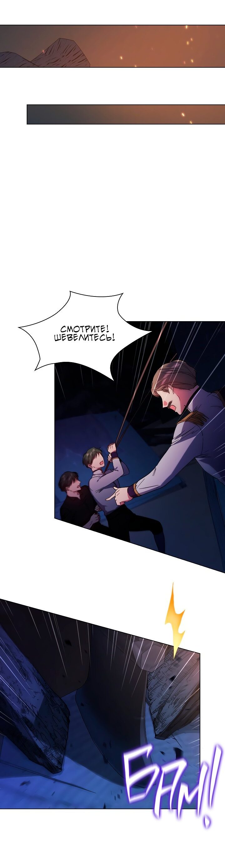 Манга Я не верю своей сестре-близняшке - Глава 35 Страница 49