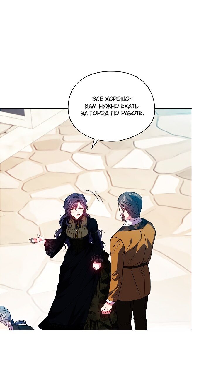 Манга Я не верю своей сестре-близняшке - Глава 35 Страница 14