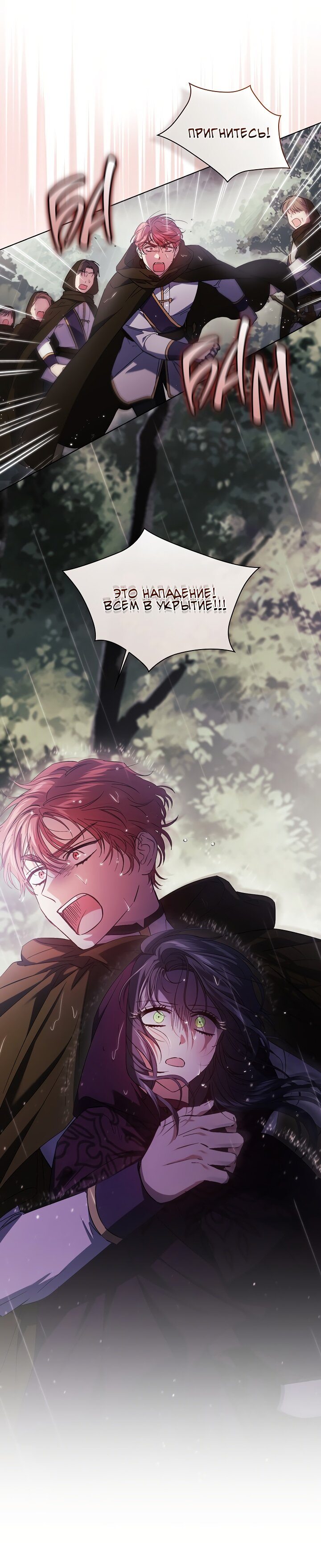 Манга Я не верю своей сестре-близняшке - Глава 37 Страница 1