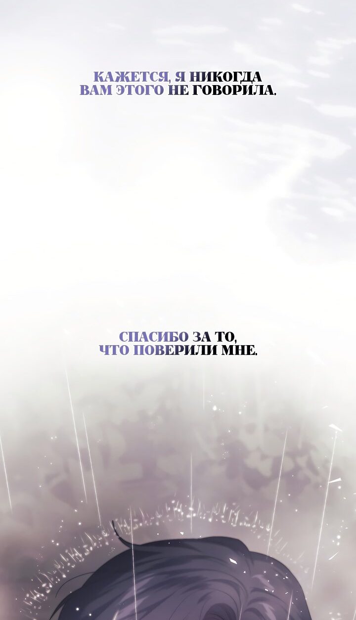 Манга Я не верю своей сестре-близняшке - Глава 37 Страница 41