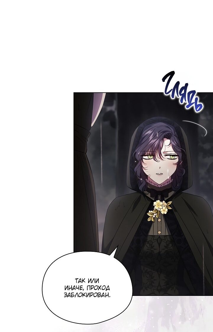 Манга Я не верю своей сестре-близняшке - Глава 37 Страница 28