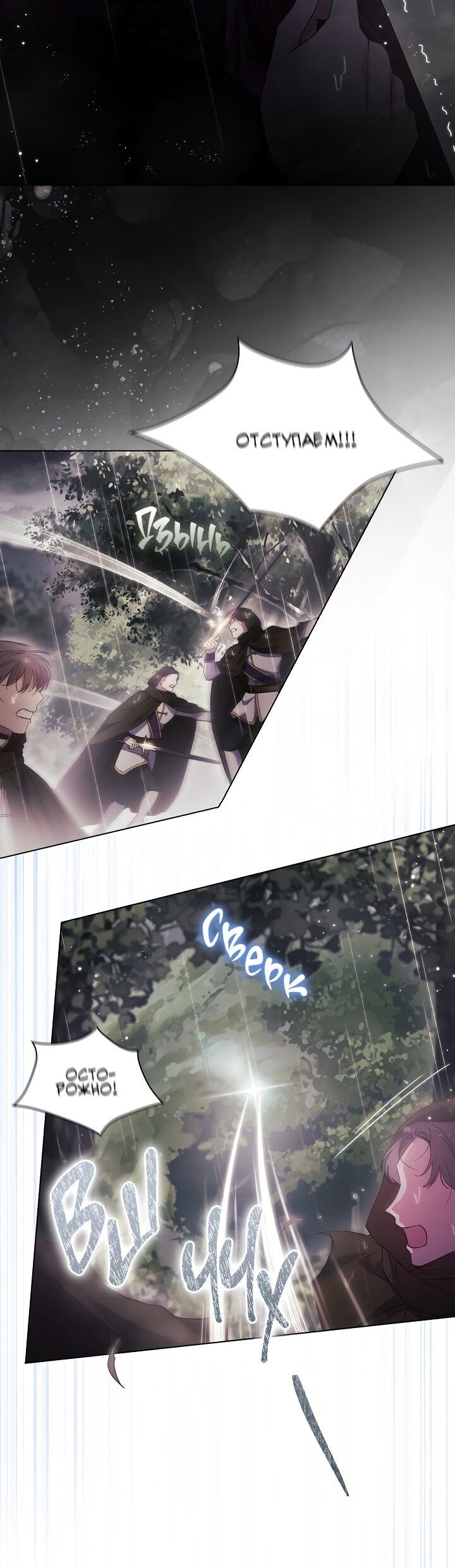 Манга Я не верю своей сестре-близняшке - Глава 37 Страница 7