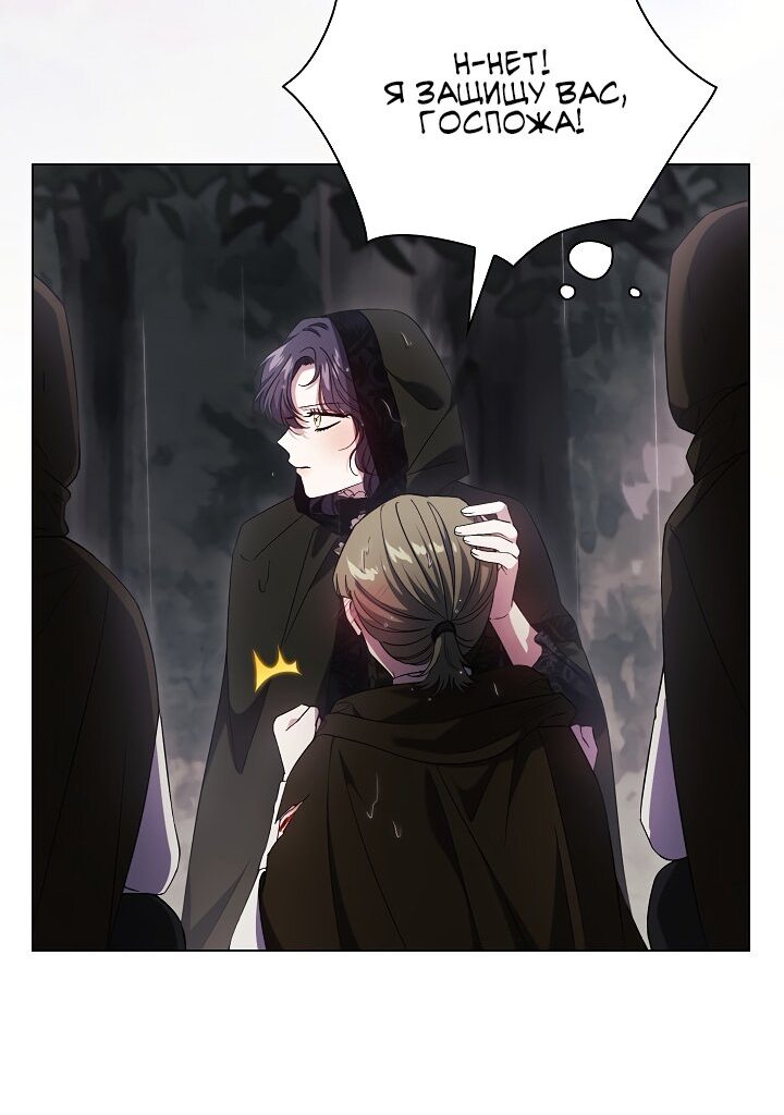 Манга Я не верю своей сестре-близняшке - Глава 37 Страница 17