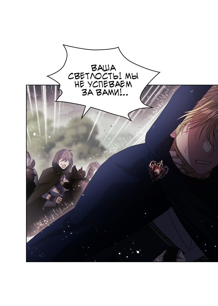 Манга Я не верю своей сестре-близняшке - Глава 37 Страница 35