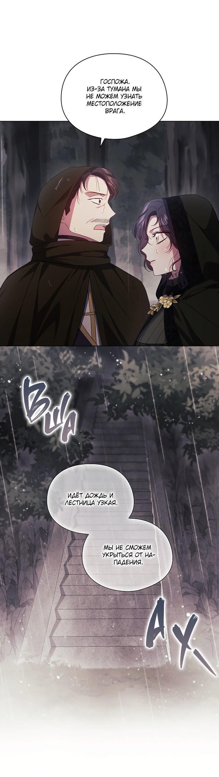 Манга Я не верю своей сестре-близняшке - Глава 37 Страница 22