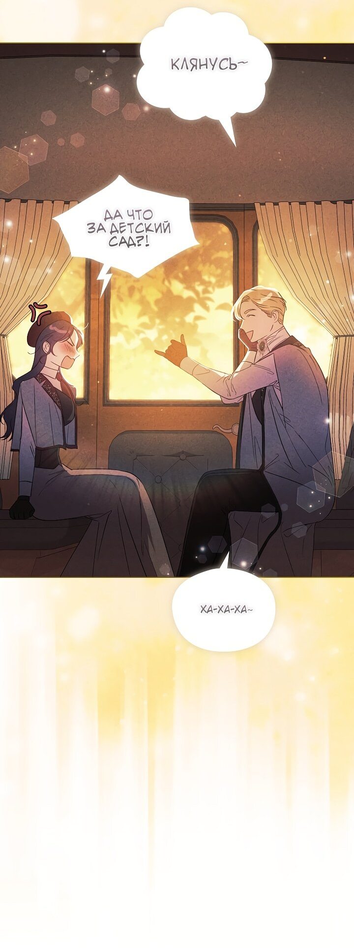 Манга Я не верю своей сестре-близняшке - Глава 37 Страница 61