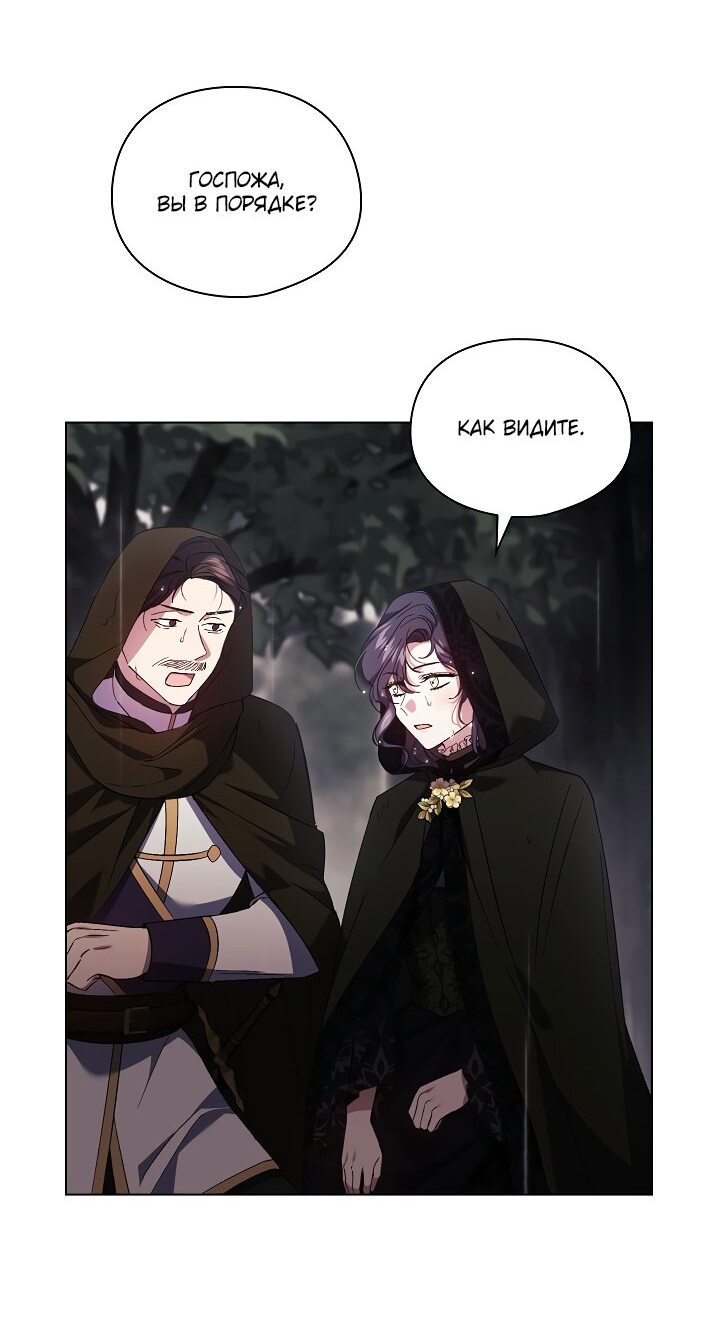 Манга Я не верю своей сестре-близняшке - Глава 37 Страница 10